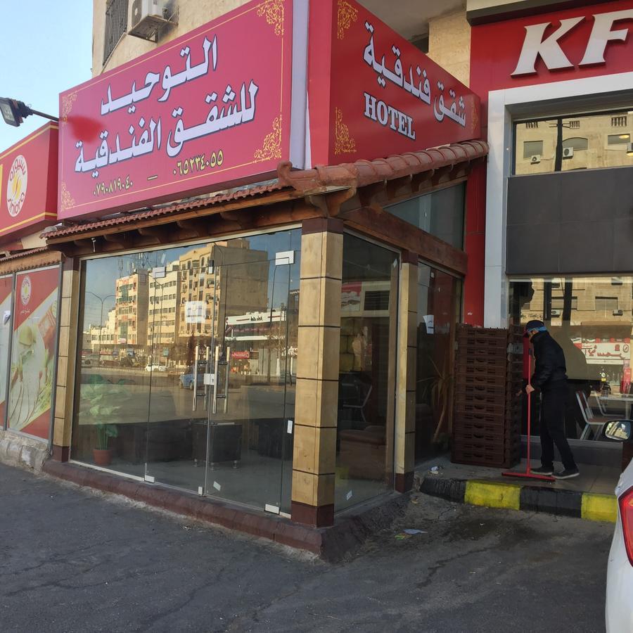 Al Tawheed Hotel Apartments Amman Dış mekan fotoğraf
